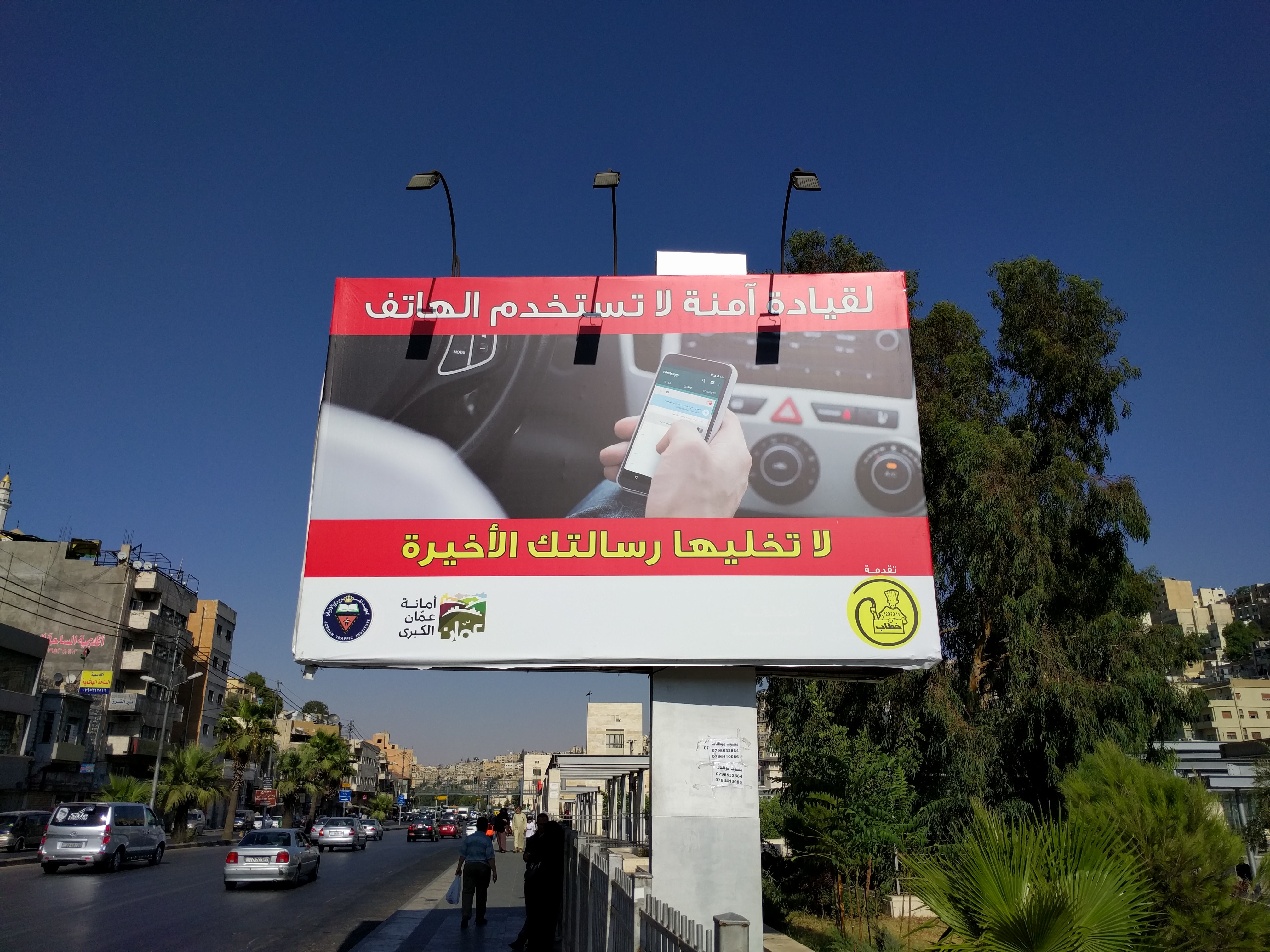 /alanorth/picturingjordan.com/media/commit/24808e89fbae8bbc54d677759e544fb7c31d4e03/public/2016/09/dont-whatsapp-and-drive/IMG_20160810_162505.jpg