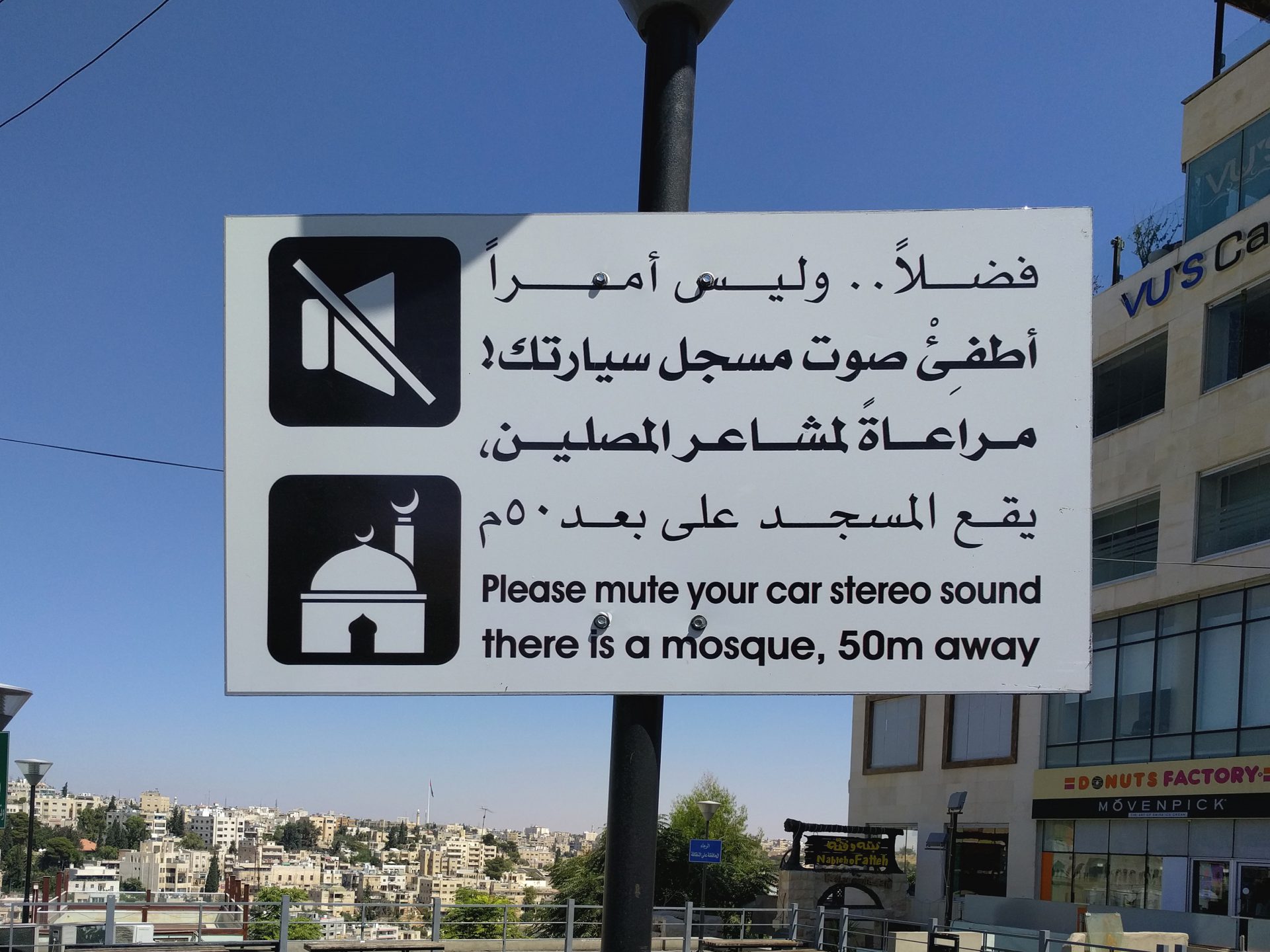 /alanorth/picturingjordan.com/media/commit/f2de5896b475f689b840d0f89960cc72be27c17d/static/2016/09/no-noise-near-mosque.jpg